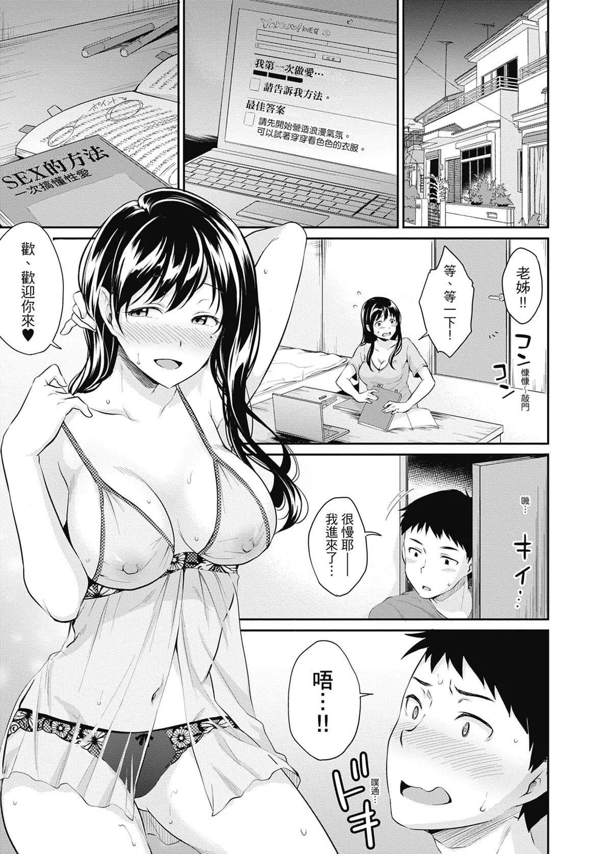 [メガねぃ]思春期のお勉強｜思春期的性學習[中國翻訳][無修正][DL版][メガねぃ]思春期のお勉強｜思春期的性學習[中國翻訳][無修正][DL版]