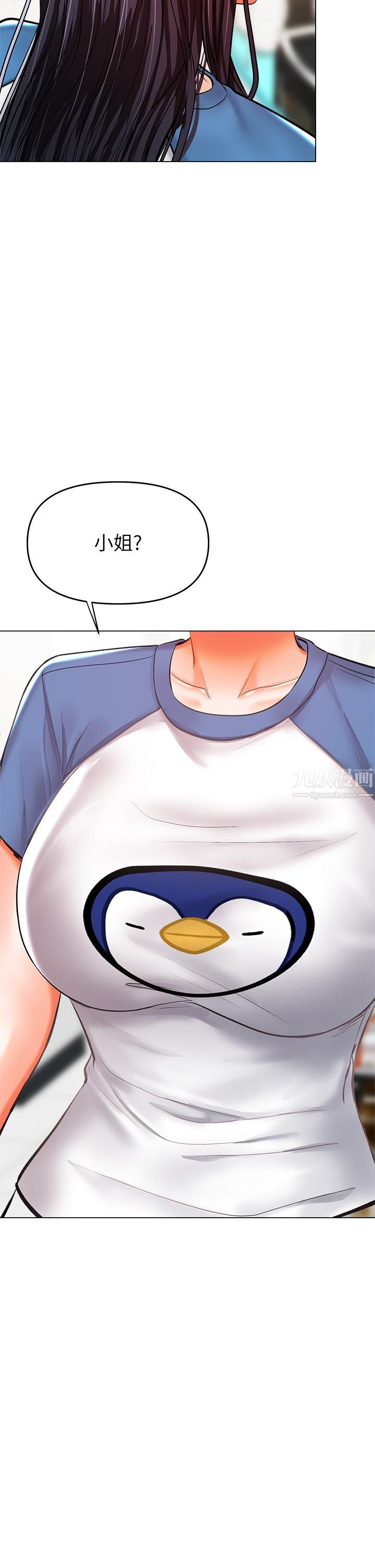 干爹,请多指教第18话-在邻居前男友面前打炮