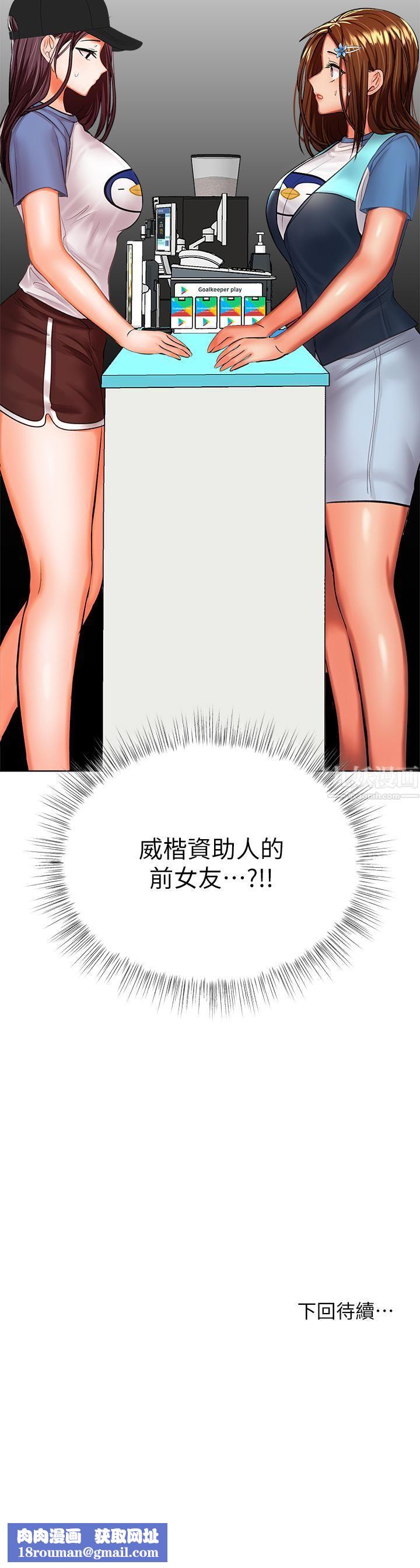 干爹，请多指教第18话-在邻居前男友面前打炮