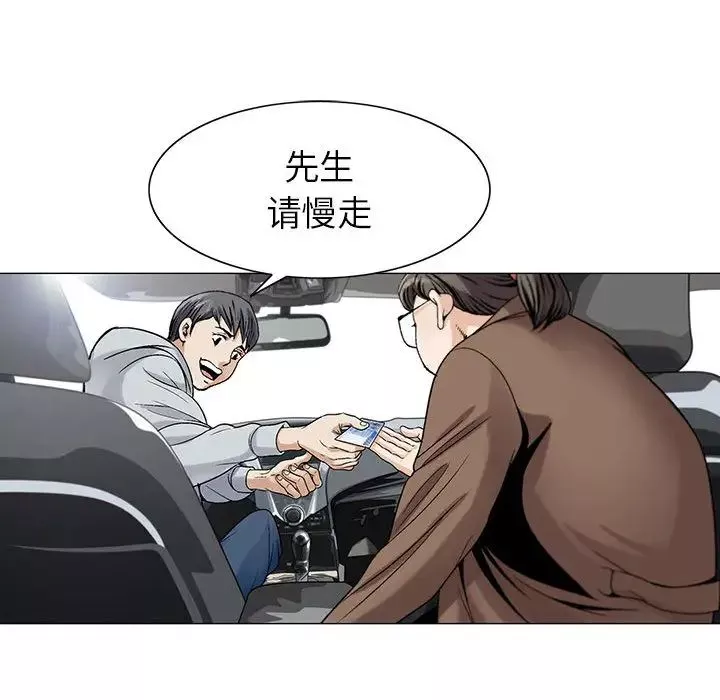 危险水位-第1话 - 图片 54