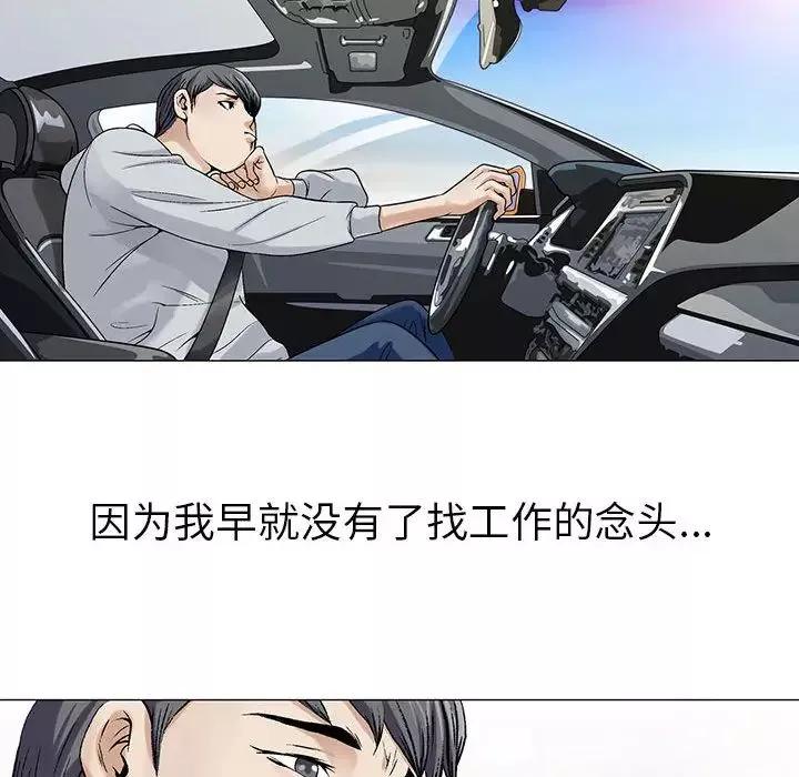 危險水位第1话