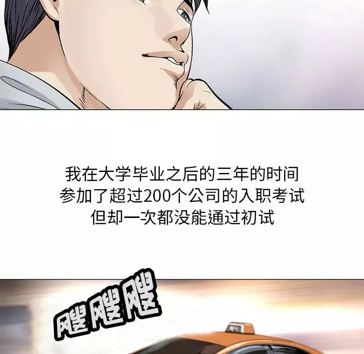 危险水位-第1话 - 图片 59