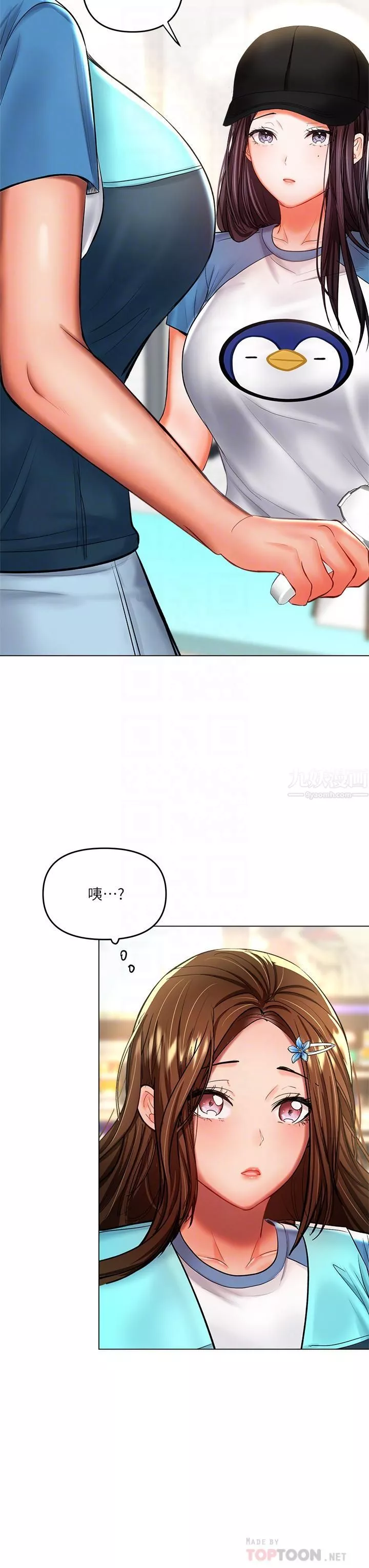 乾爹，請多指教第19話-用奶把衣服撐大!