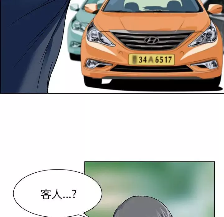 危險水位第1话