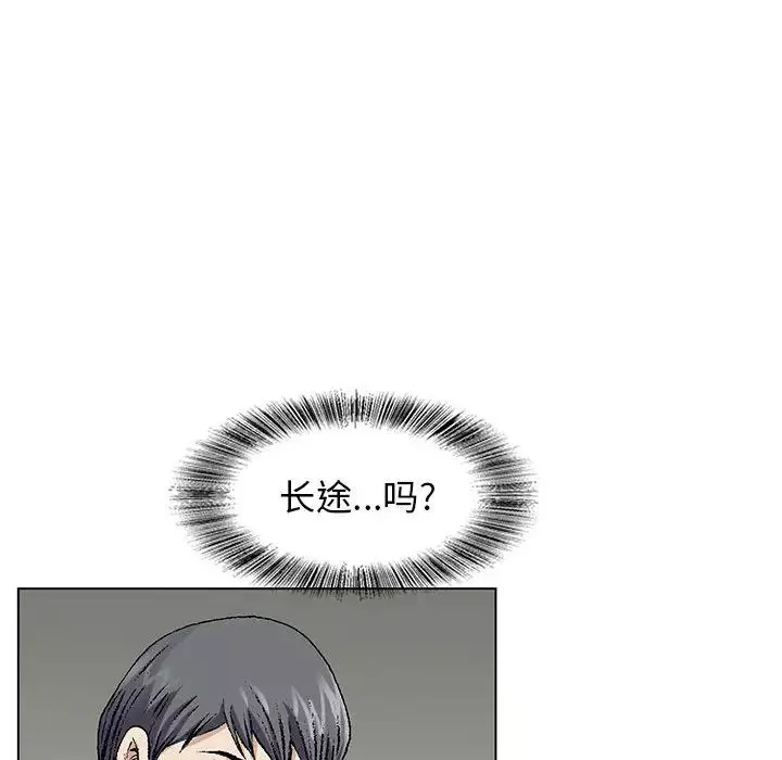 危險水位第1话