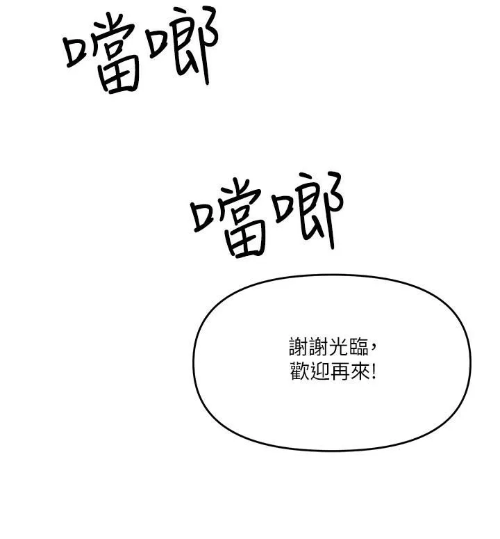 干爹，请多指教-第19话-用奶把衣服撑大! - 图片 15