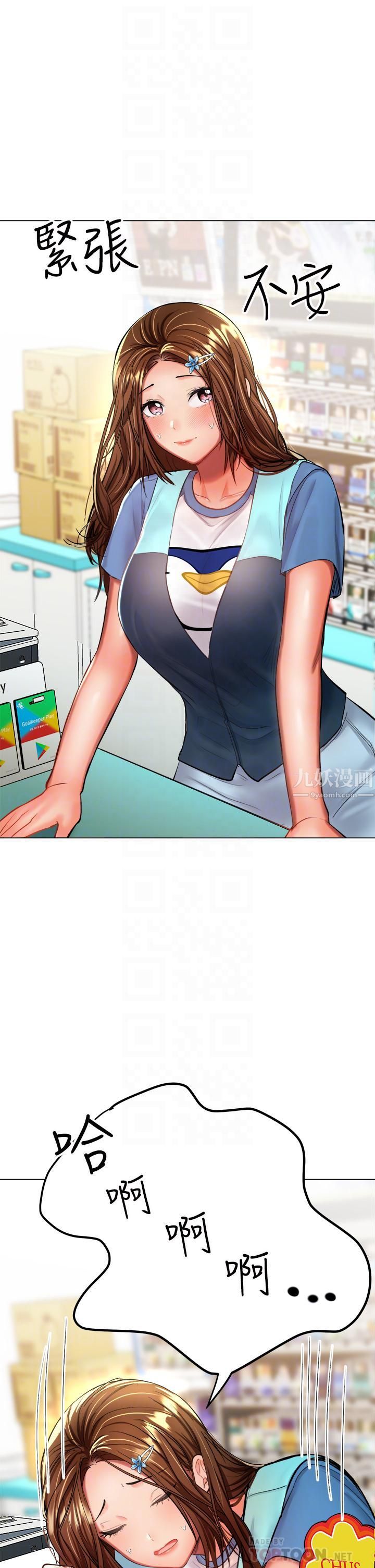 干爹，请多指教第19话-用奶把衣服撑大!