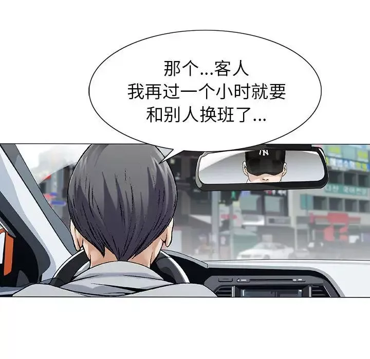 危險水位第1话