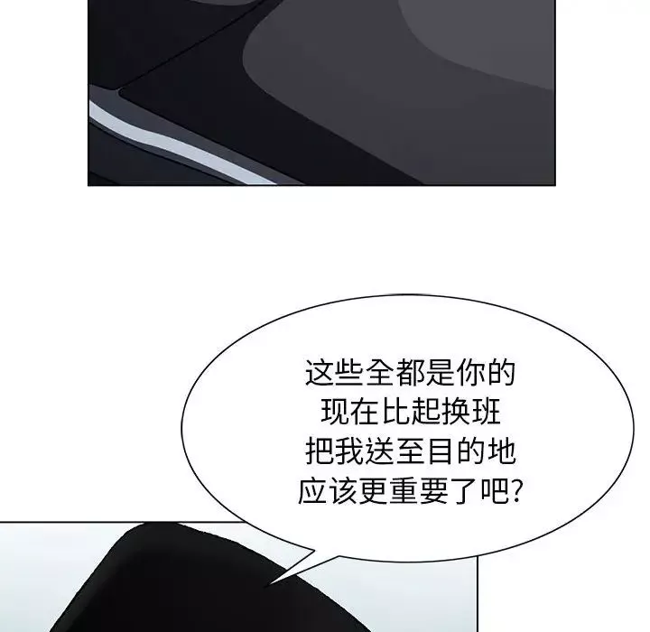 危险水位-第1话 - 图片 79