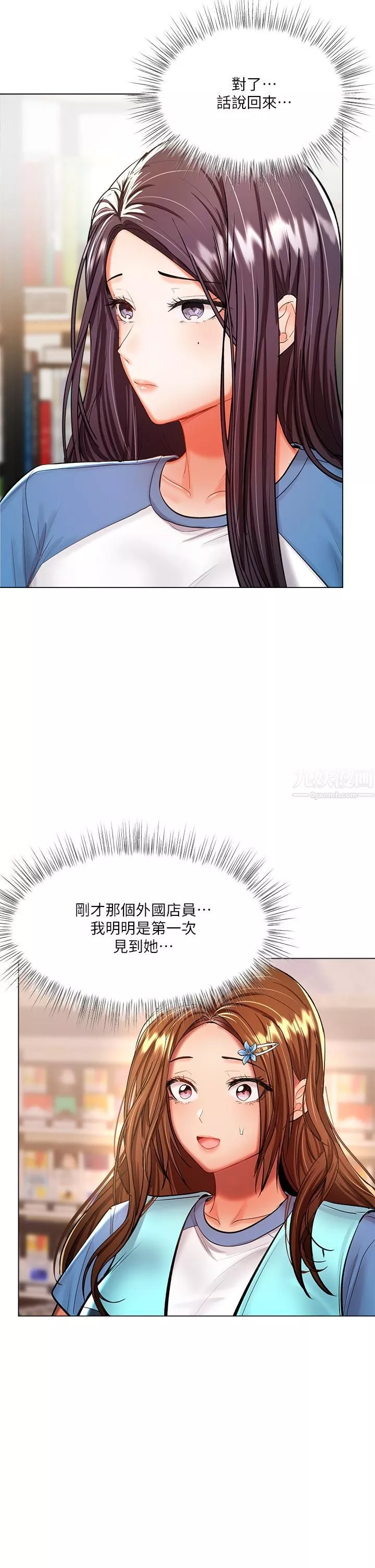 乾爹，請多指教第19話-用奶把衣服撐大!