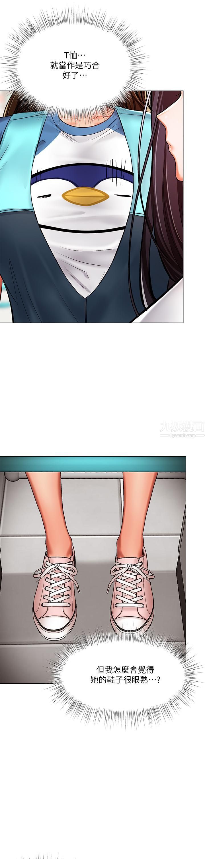 乾爹，請多指教第19話-用奶把衣服撐大!