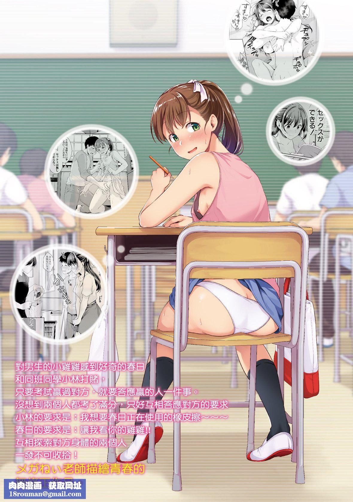 [メガねぃ]思春期のお勉强｜思春期的性学习[中国翻訳][无修正][DL版][メガねぃ]思春期のお勉强｜思春期的性学习[中国翻訳][无修正][DL版]