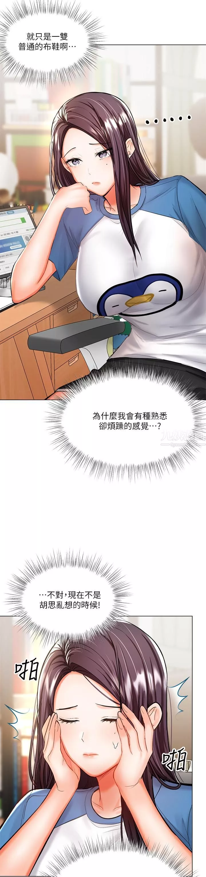 干爹，请多指教-第19话-用奶把衣服撑大! - 图片 23