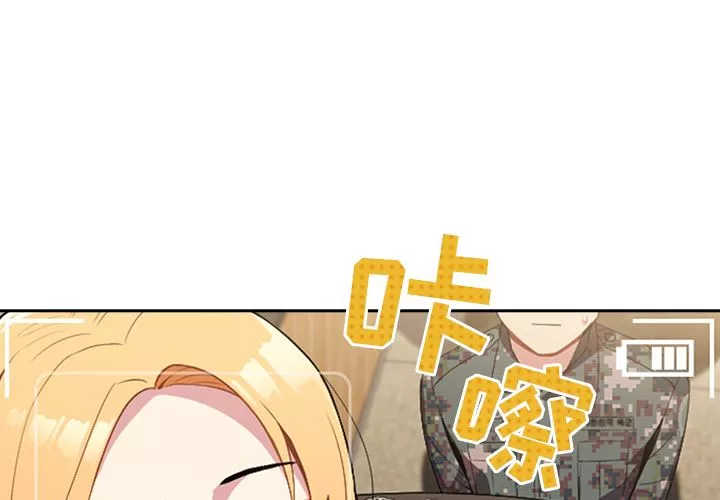 越界的青梅竹馬第1話