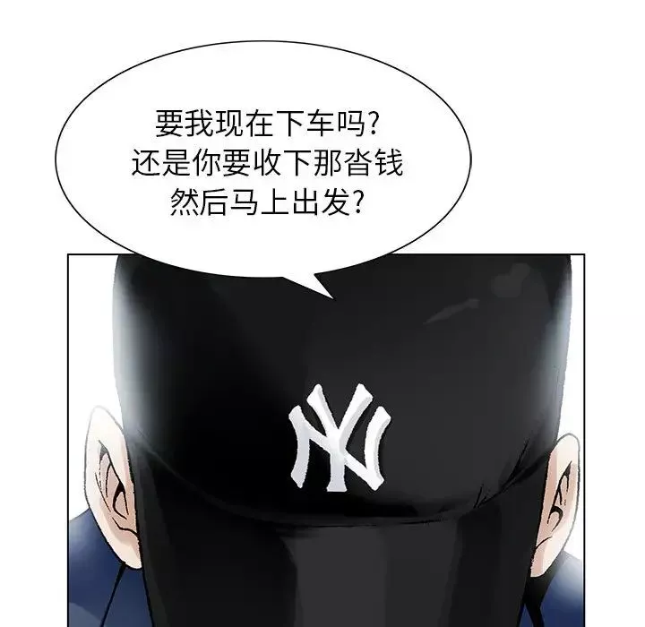 危險水位第1话