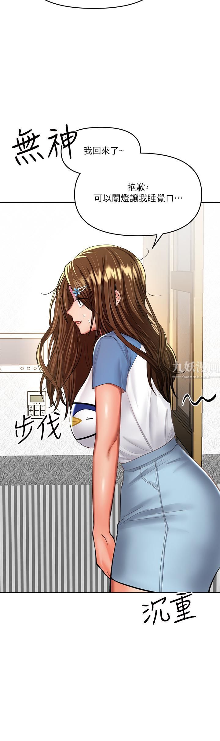 干爹,请多指教第19话-用奶把衣服撑大!