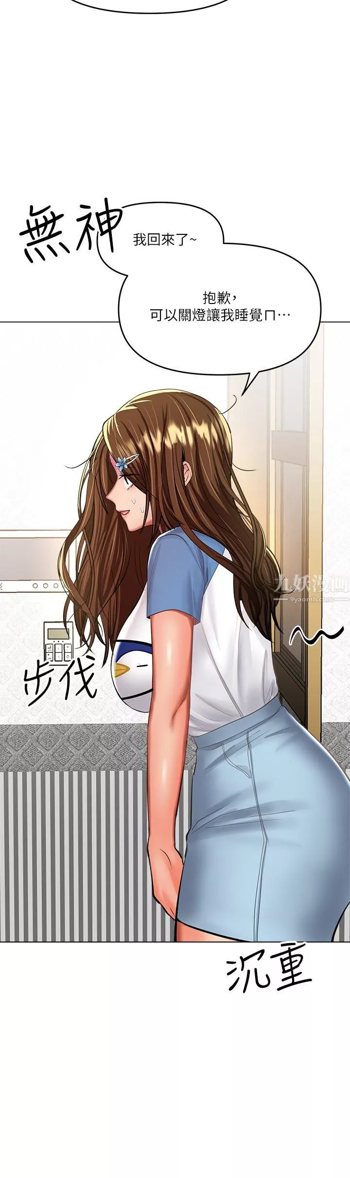 干爹，请多指教-第19话-用奶把衣服撑大! - 图片 25