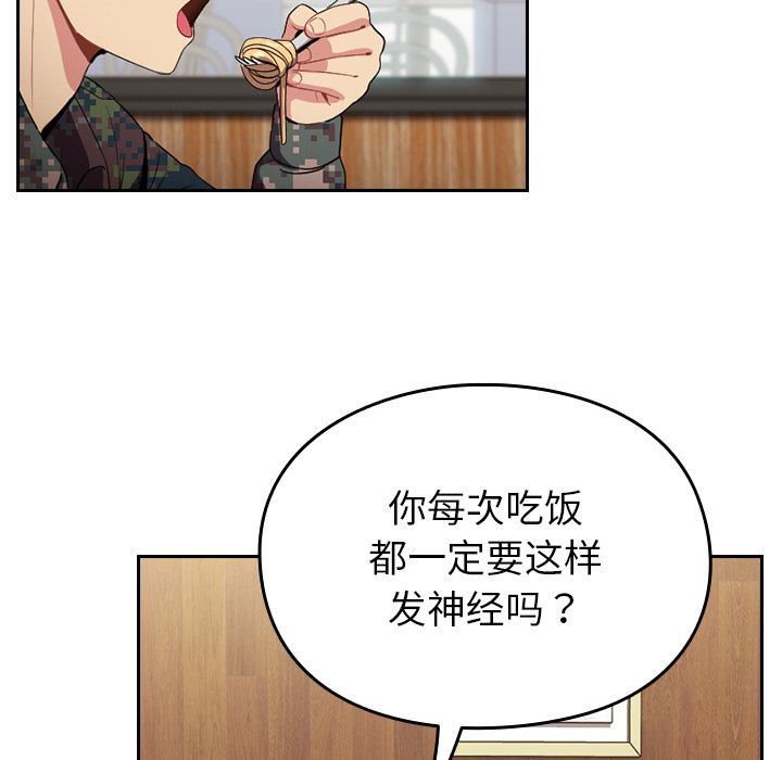 越界的青梅竹马第1话