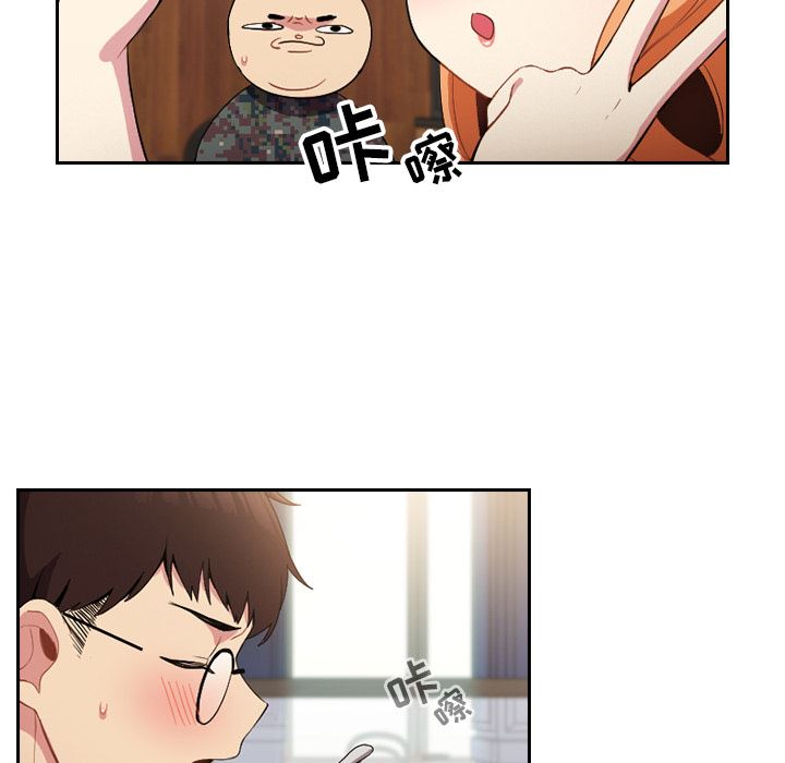 越界的青梅竹马第1话