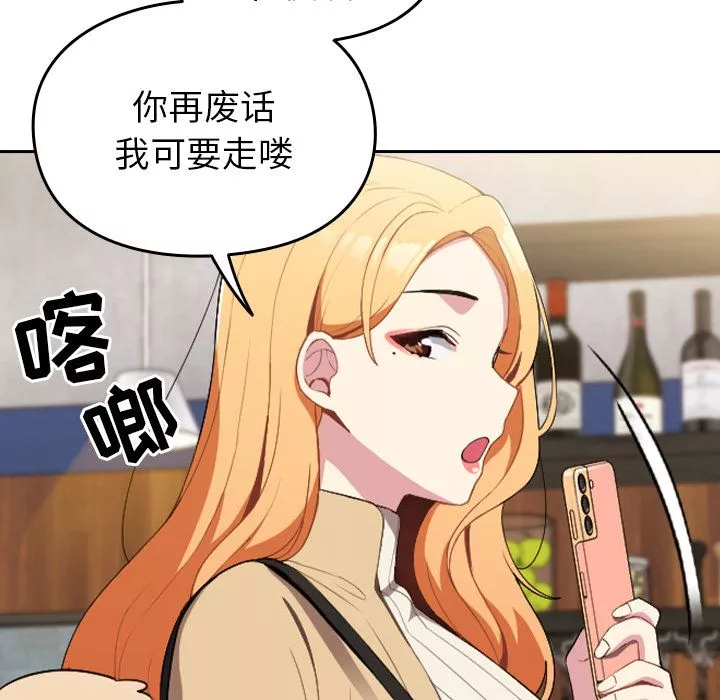 越界的青梅竹馬第1話