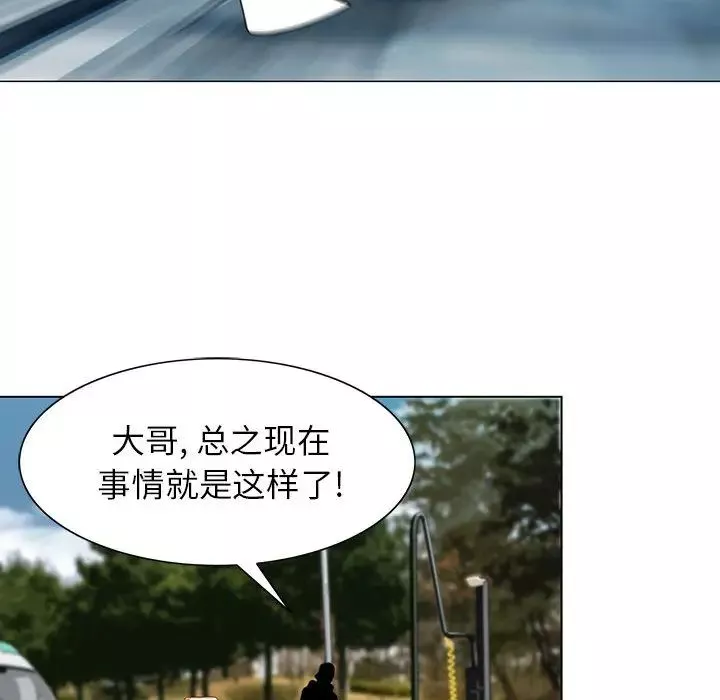 危险水位-第1话 - 图片 91