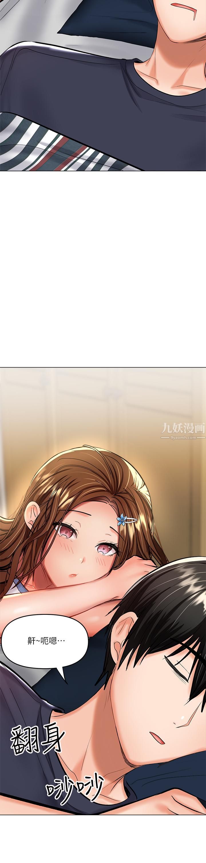 乾爹，請多指教第19話-用奶把衣服撐大!