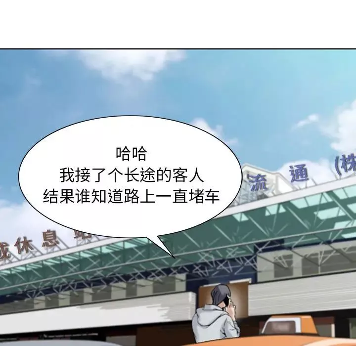 危险水位-第1话 - 图片 93