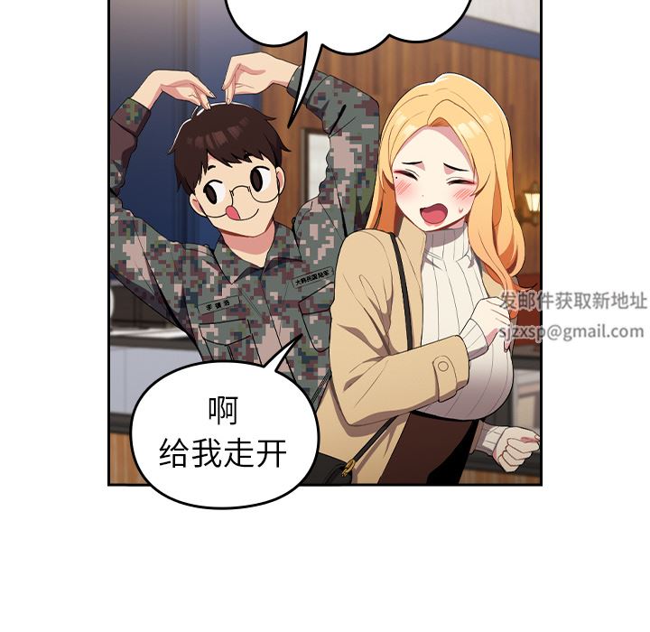 越界的青梅竹马第1话