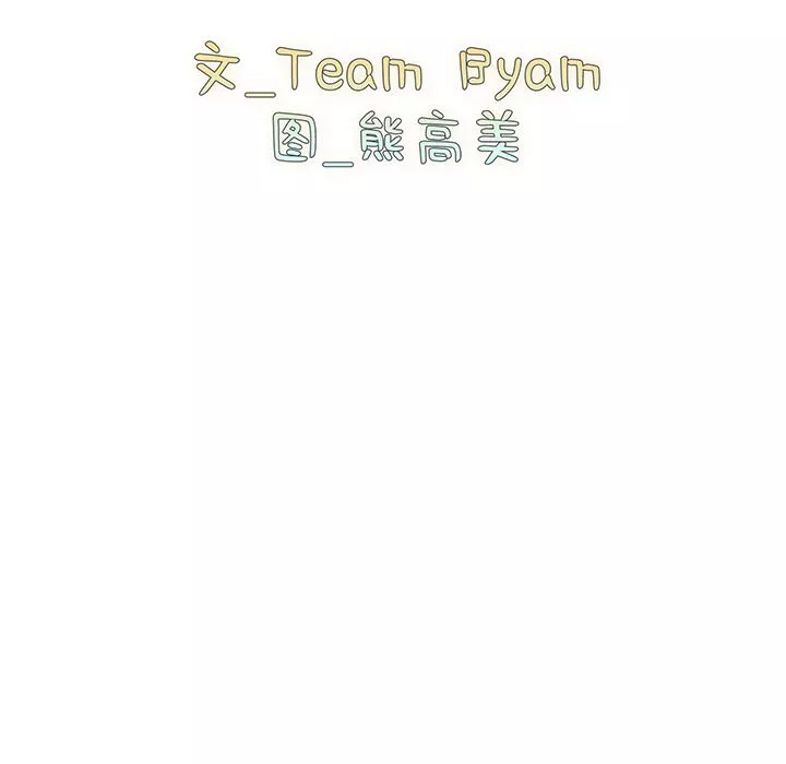 越界的青梅竹馬第1話