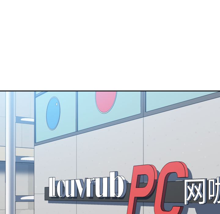 越界的青梅竹馬第1話