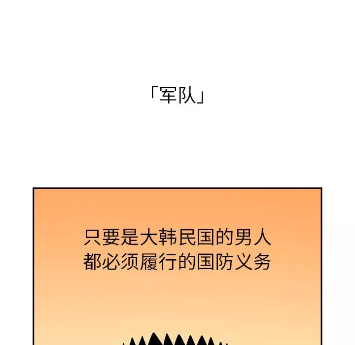 越界的青梅竹馬第1話