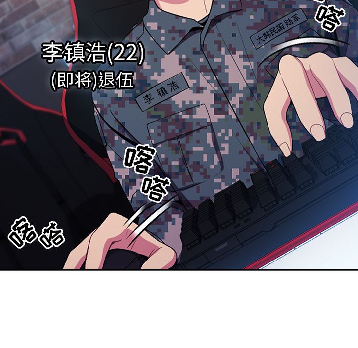 越界的青梅竹马第1话