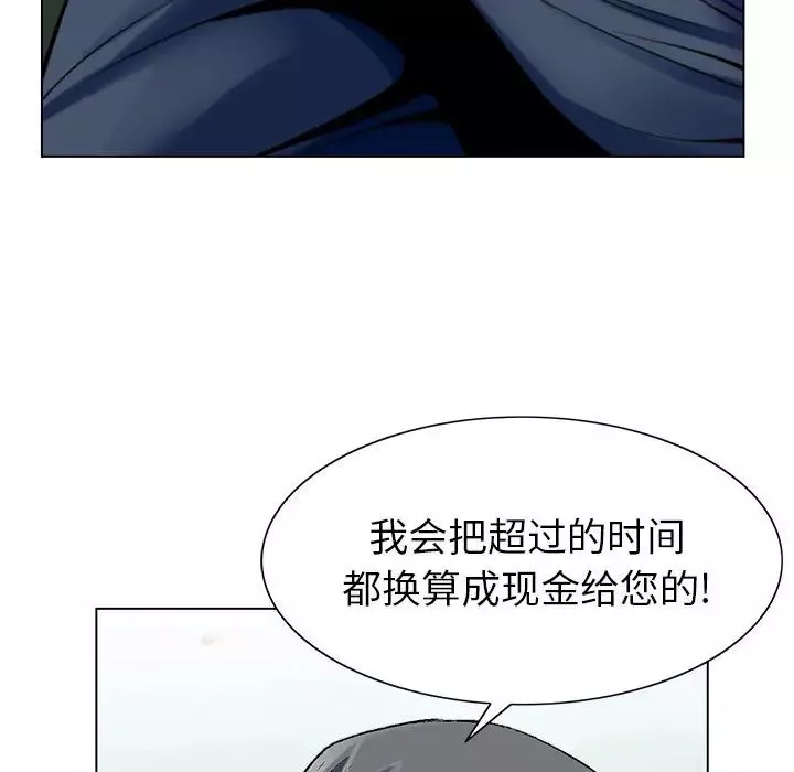 危险水位-第1话 - 图片 98