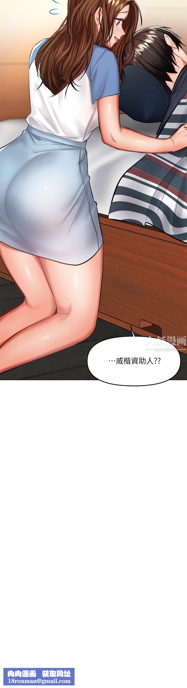 干爹,请多指教第19话-用奶把衣服撑大!