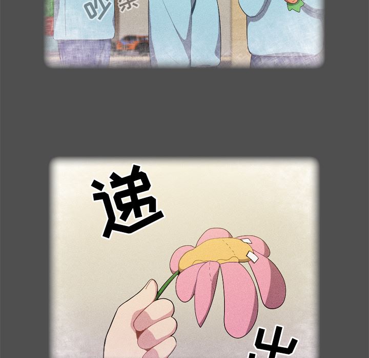 越界的青梅竹馬第1話