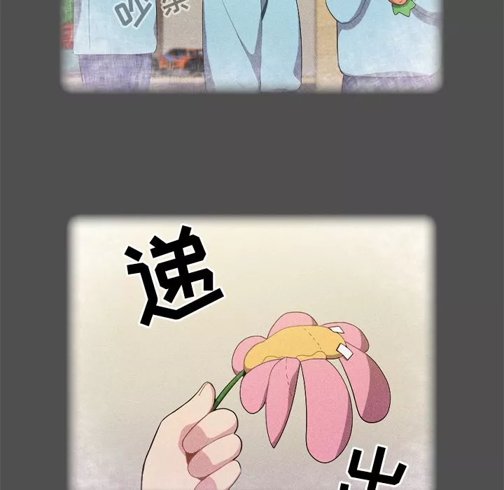 越界的青梅竹馬第1話