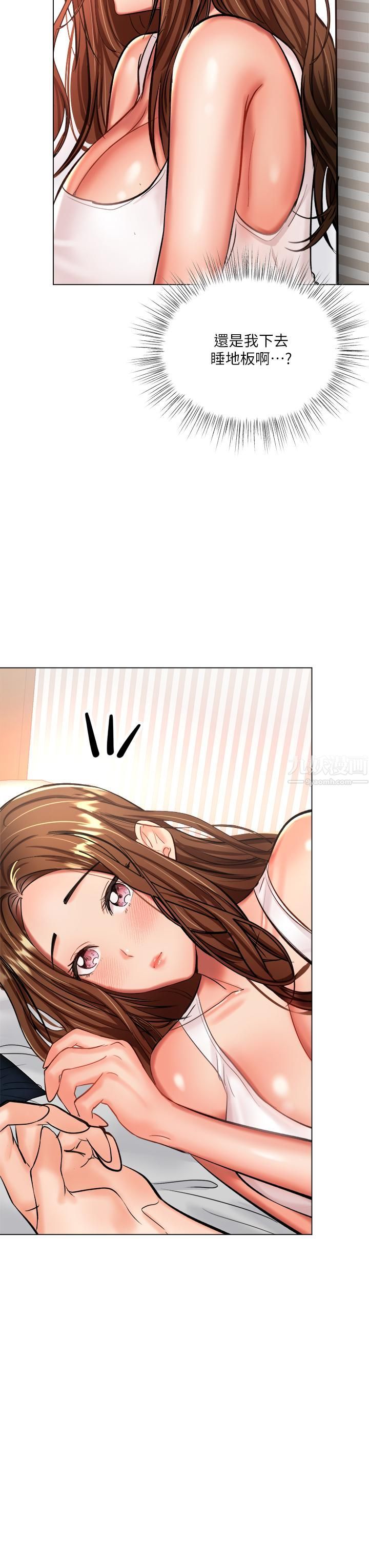 干爹,请多指教第19话-用奶把衣服撑大!