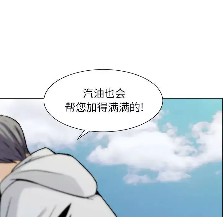 危险水位-第1话 - 图片 100