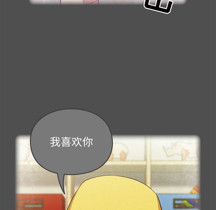 越界的青梅竹马第1话