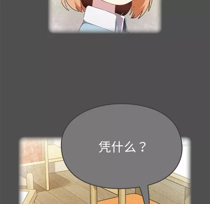 越界的青梅竹馬第1話