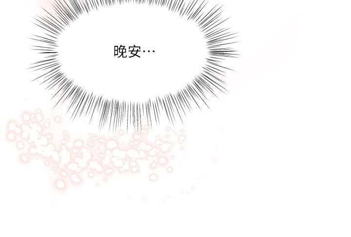 乾爹，請多指教第19話-用奶把衣服撐大!