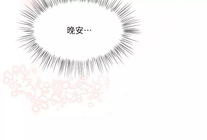 乾爹，請多指教第19話-用奶把衣服撐大!