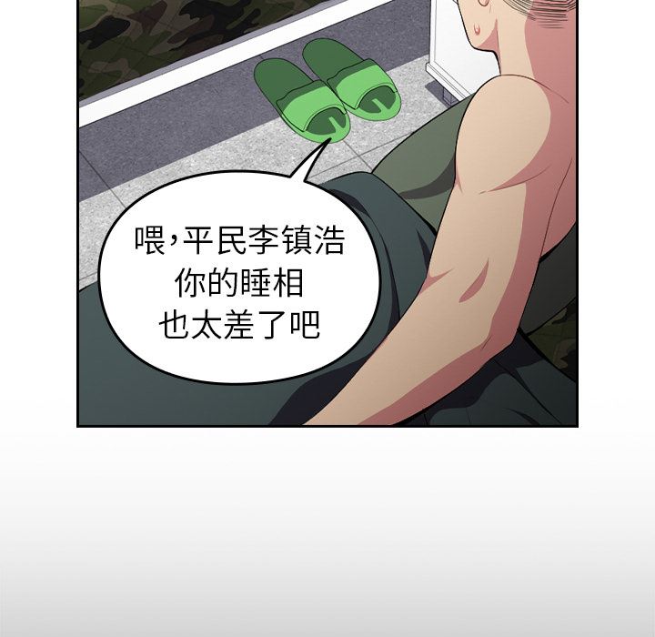 越界的青梅竹馬第1話