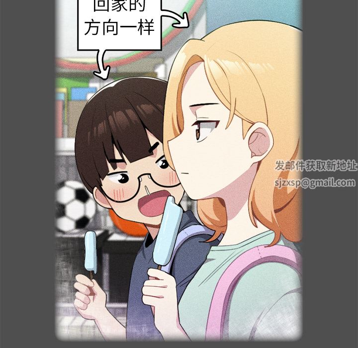 越界的青梅竹马第1话