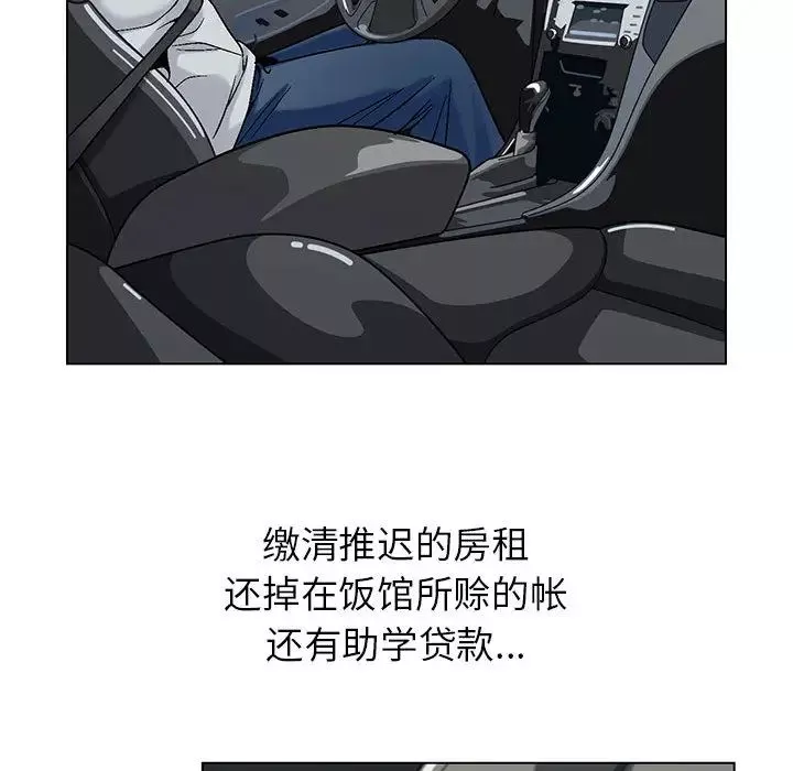 危险水位-第1话 - 图片 107