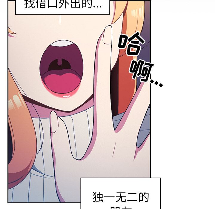 越界的青梅竹马第1话