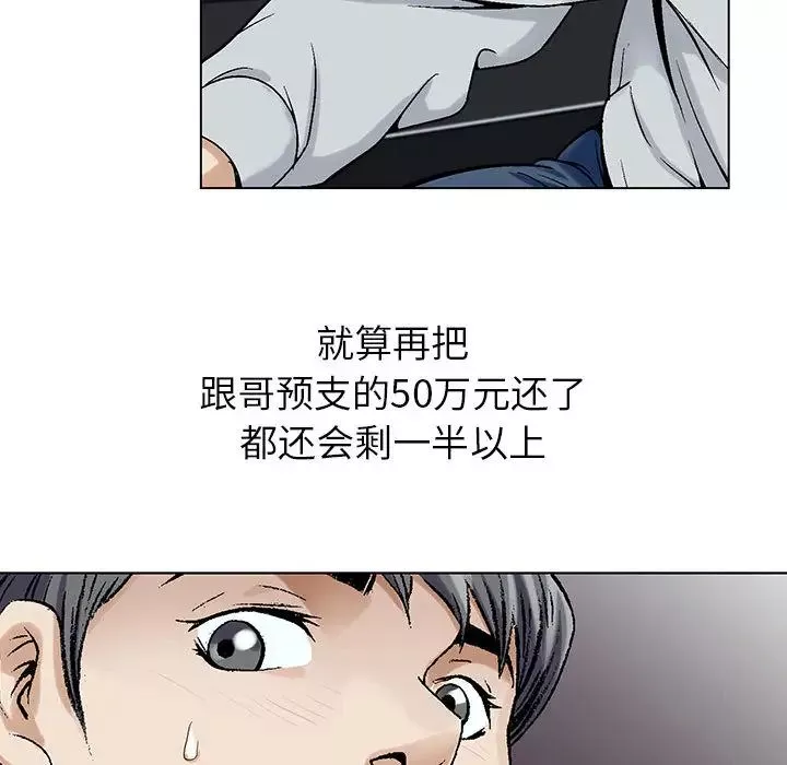 危险水位-第1话 - 图片 109
