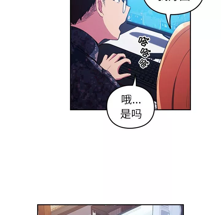 越界的青梅竹馬第1話