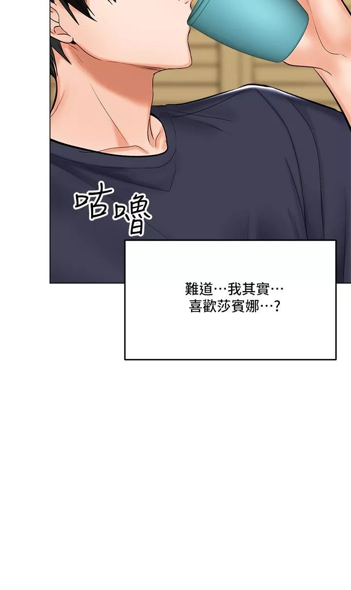 干爹，请多指教-第19话-用奶把衣服撑大! - 图片 44