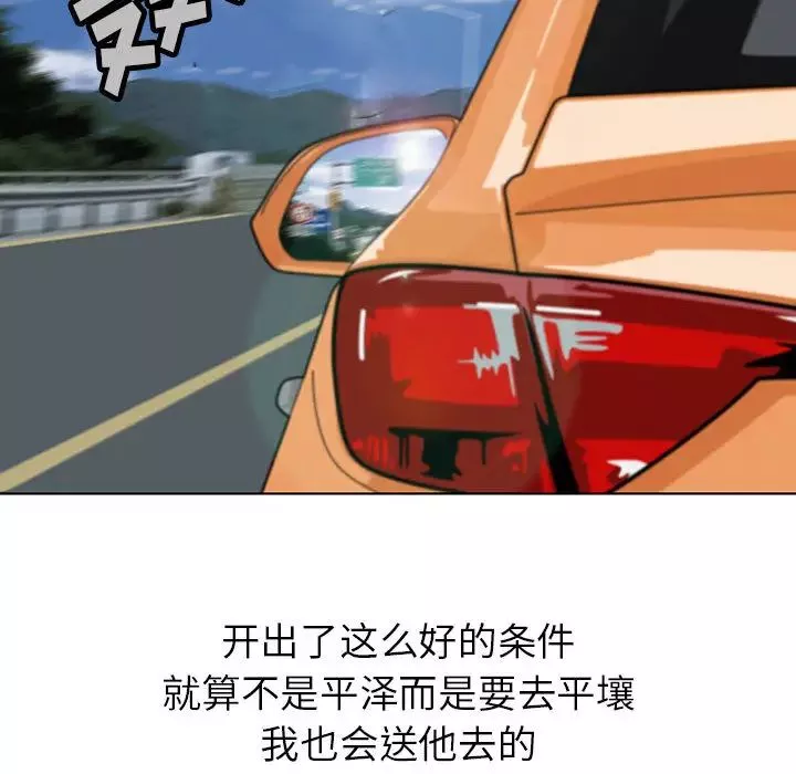 危险水位-第1话 - 图片 111